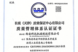<b>喜讯！西安科迅机械：以 ISO9001 认证，筑牢固液分离设备的品质护城河</b>