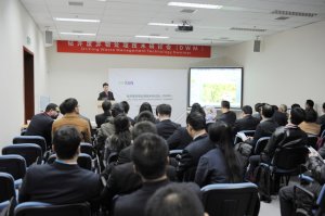 <b>科迅集团下属西安艾斯克森环保工程设备有限公司 钻井废弃物处理技术研讨会</b>