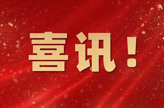 喜讯 | 西安科迅（KOSUN）获评陕西省“专精特新”中小企业拟认定