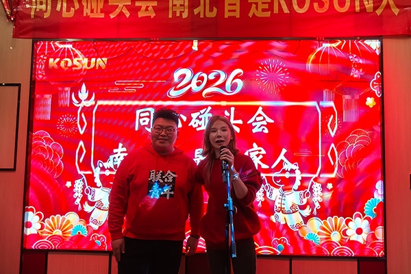 科迅机械祝您2026元旦快乐 科迅机械祝您2026元旦快乐